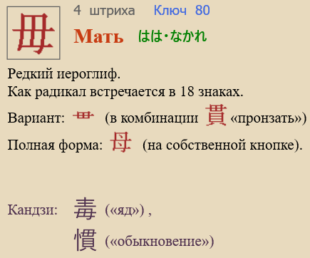 Мать
